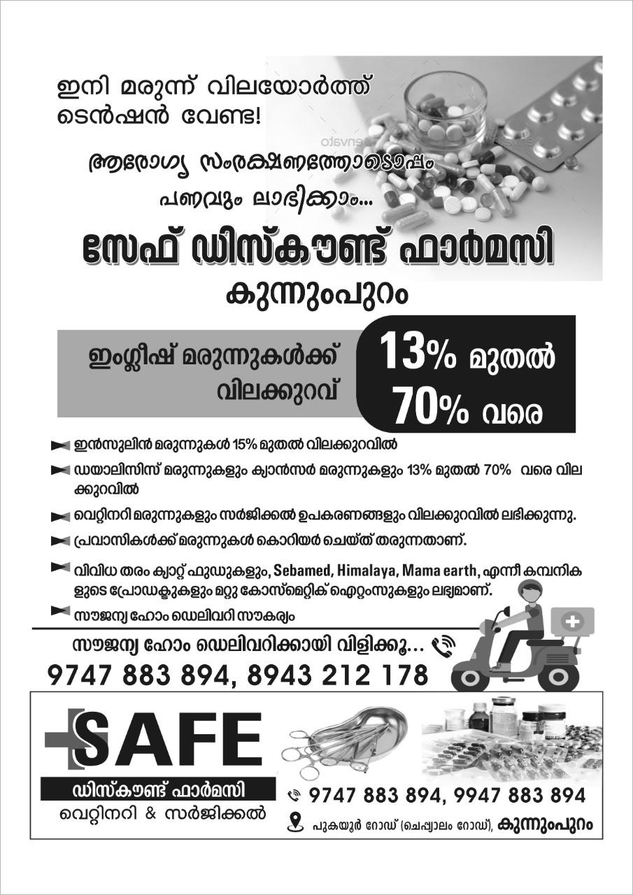 SAFE PHARMA - VETERINARY & SURGICALS